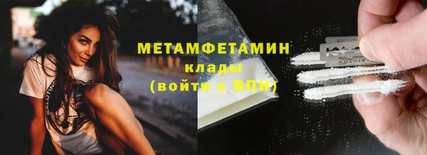 мяу мяу кристалл Балахна
