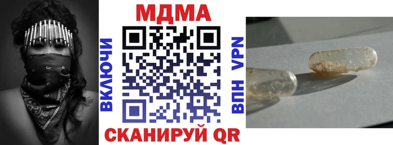 МДМА кристаллы  закладка  Мичуринск 