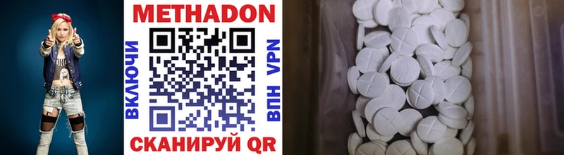 darknet наркотические препараты Мичуринск МЕТАДОН VHQ